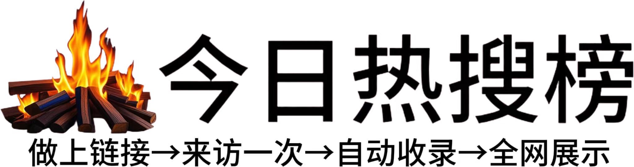 大丰市今日热点榜